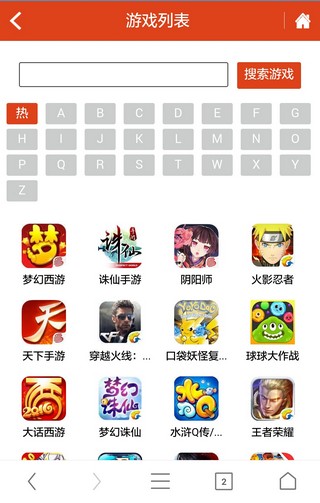 淘手游电脑版截图2