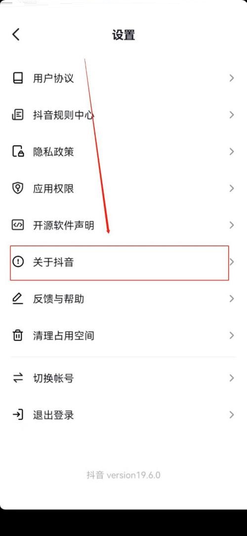 <a href=https://cuel.cn/APP/12985.html target=_blank class=infotextkey>抖音</a>关于<a href=https://cuel.cn/APP/12985.html target=_blank class=infotextkey>抖音</a>在哪里?<a href=https://cuel.cn/APP/12985.html target=_blank class=infotextkey>抖音</a>关于<a href=https://cuel.cn/APP/12985.html target=_blank class=infotextkey>抖音</a>查看方法截图