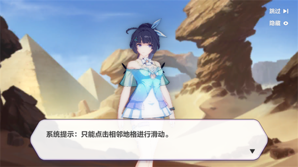 <a href=https://cuel.cn/YOUXI/18115.html target=_blank class=infotextkey>崩坏3</a>沙海沉舟攻略11