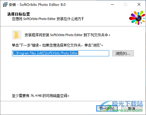 SoftOrbits Photo Editor(图片编辑软件)