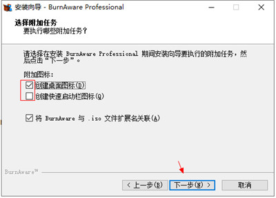 BurnAware Professional免注册版截图3