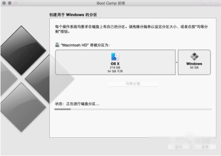 Boot Camp截图