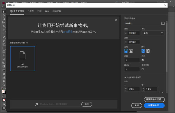 InDesign2022安装教程5