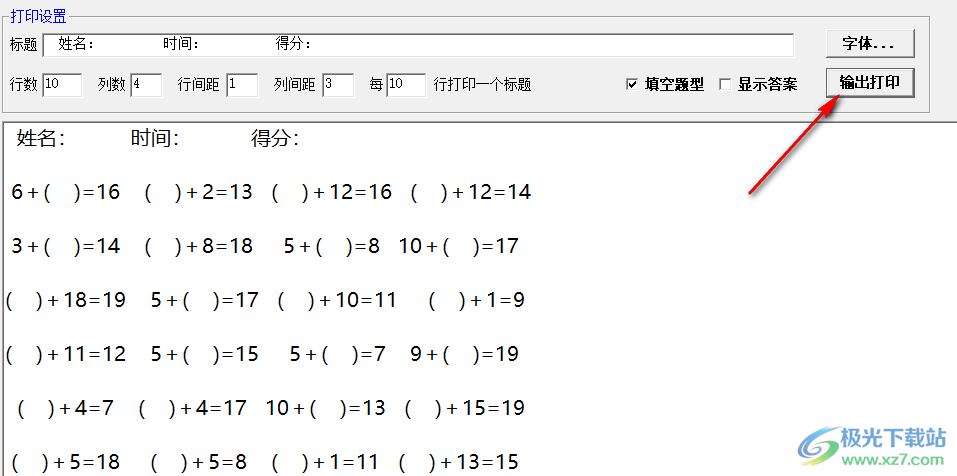 口算大师全能标准版