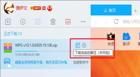 迅雷破解版不限速怎么解压压缩包