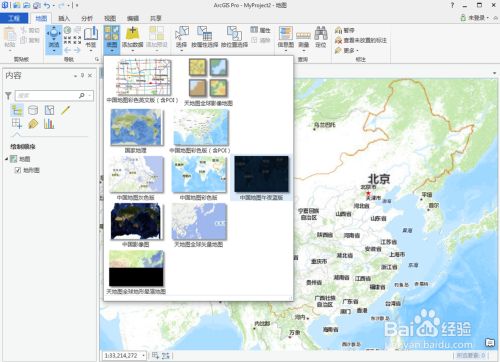 ArcGIS Pro 2.6破解版使用说明5