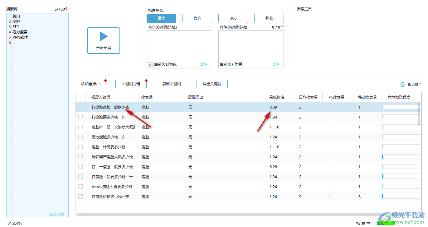 小鹿拓词工具