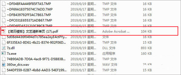 道客巴巴下载器免费版常见问题