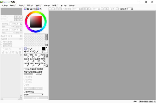 SAI绘画软件最新版截图