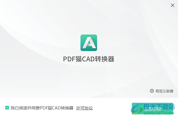 PDF猫CAD转换器