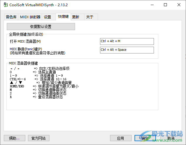 虚拟midi合成器(VirtualMIDISynth)