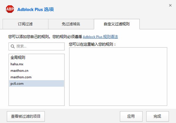 傲游浏览器官方版使用方法1