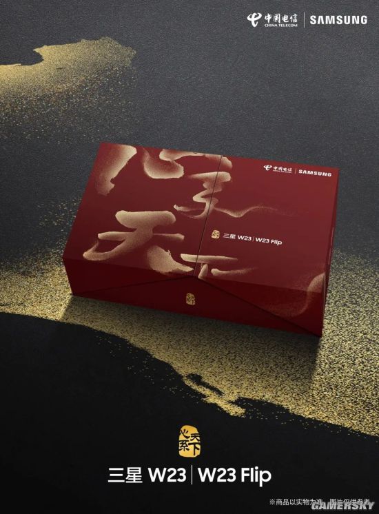 三星“心系天下”首次推出限量双机礼盒售价24998元