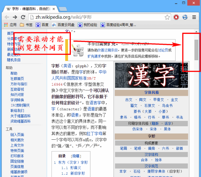 faststone capture吾爱破解