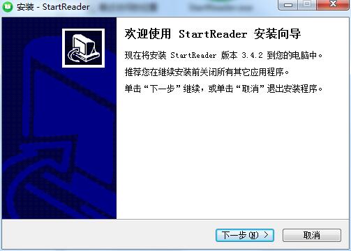 StartReader电脑版安装方法
