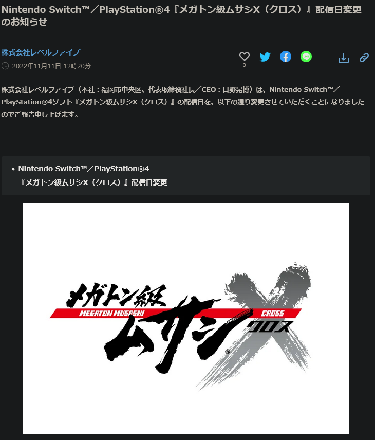 PS4和Switch游戏百万吨级武藏X延期至12月8日