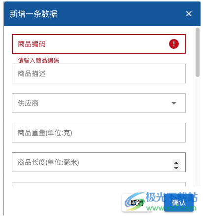 聚商汇WMS(仓库管理软件)