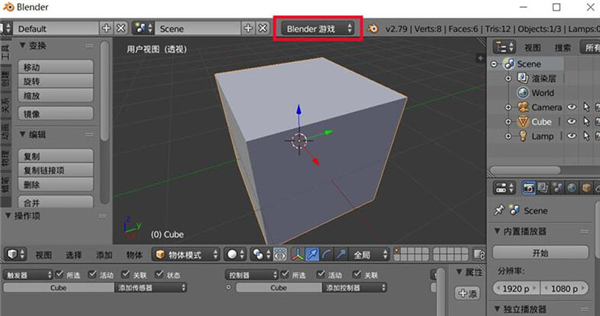 Blender加背景音乐截图1