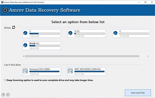 DataRecovery破解版截图