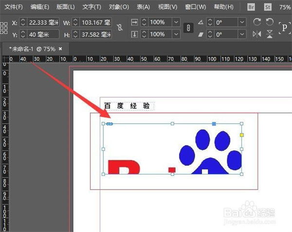 indesign图文排版教程16