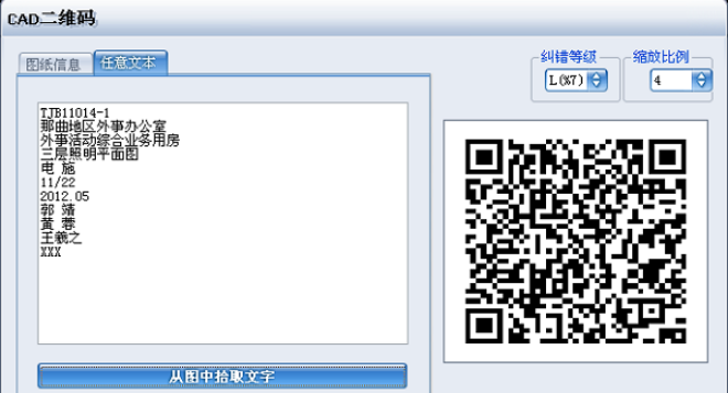 QR<a href=https://cuel.cn/YOUXI/12550.html target=_blank class=infotextkey>Code</a>绿色版