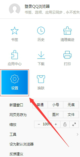 <a href=https://cuel.cn/APP/8836.html target=_blank class=infotextkey>QQ浏览器</a>官方版常见问题4