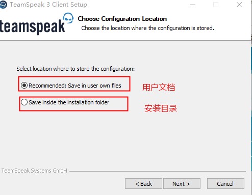 Teamspeak3中文版安装方法