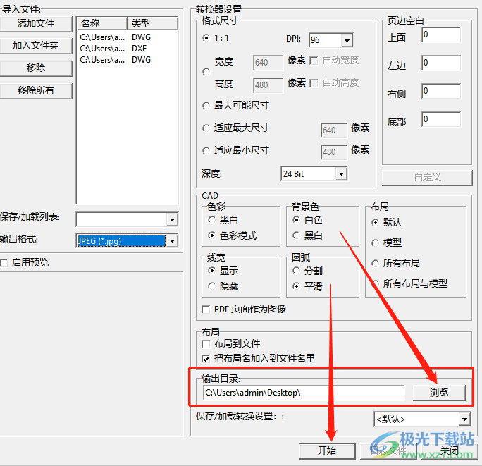 金舟CAD编辑器