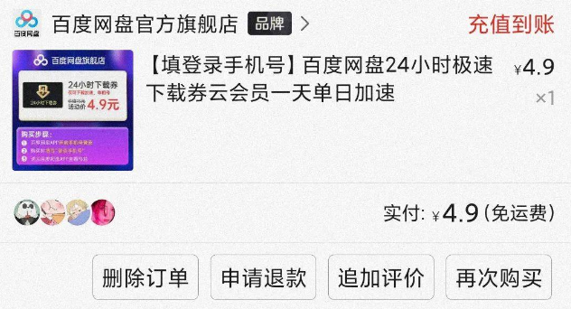 百度网盘精简去除广告绿色版不限速方法2022·3
