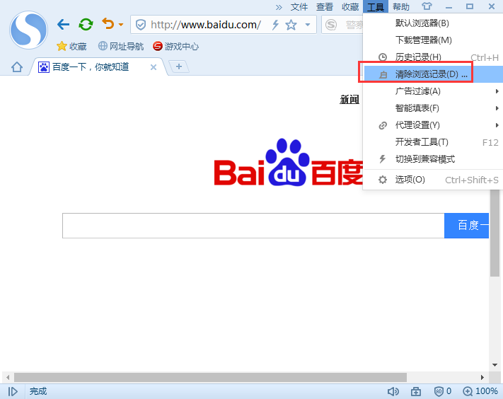 <a href=https://cuel.cn/APP/8428.html target=_blank class=infotextkey>搜狗</a>浏览器常见问题1