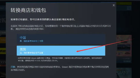 Steam使用方法11