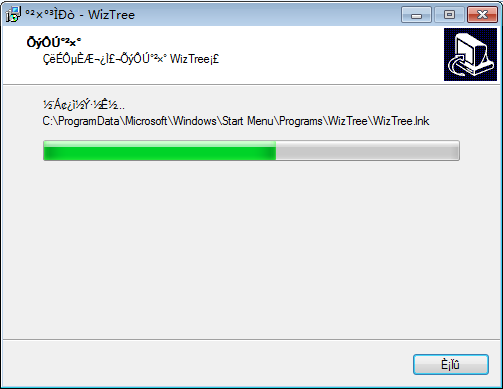 WizTree中文版安装教程截图3