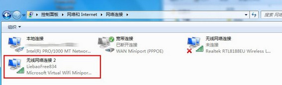 猎豹免费wifiPC版