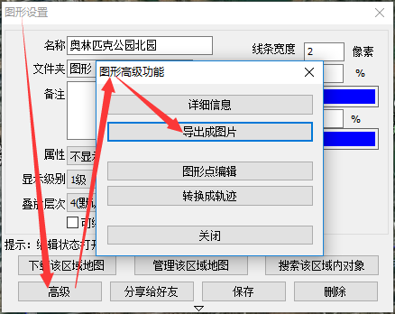 将地图导出成图片方法5