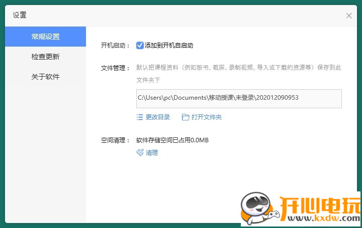 学科网E课堂官方版截图4