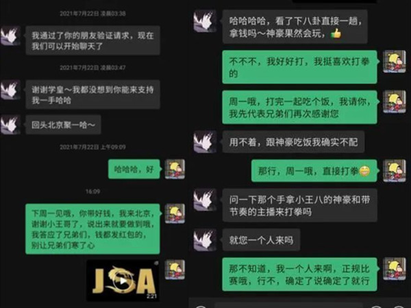 斗鱼小王哥拿30W赞助线下拳赛