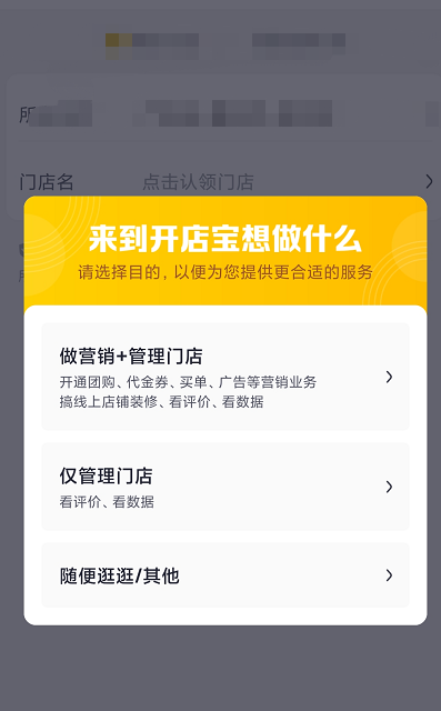 <a href=https://cuel.cn/APP/3739.html target=_blank class=infotextkey>美团</a>开店宝怎么上架商品？<a href=https://cuel.cn/APP/3739.html target=_blank class=infotextkey>美团</a>开店宝上架商品教程截图