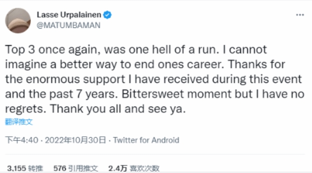 正式退役 DOTA2选手MATUMBAMAN发文告别职业生涯