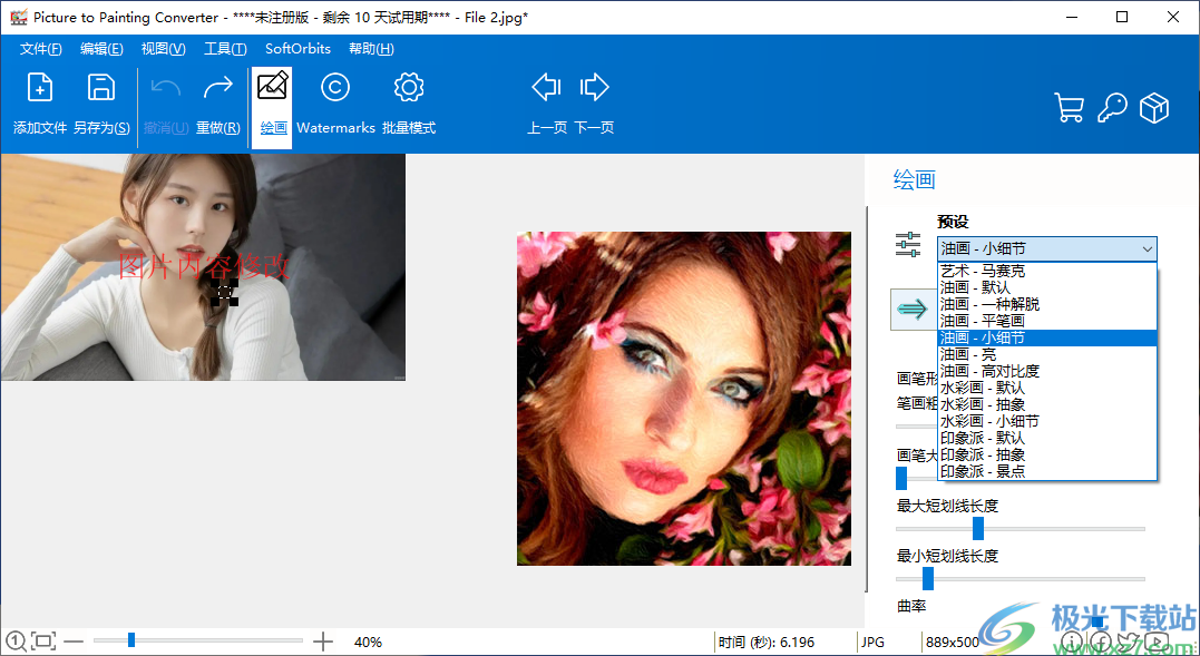 Picture to Painting Converter(图片转绘画风格软件)