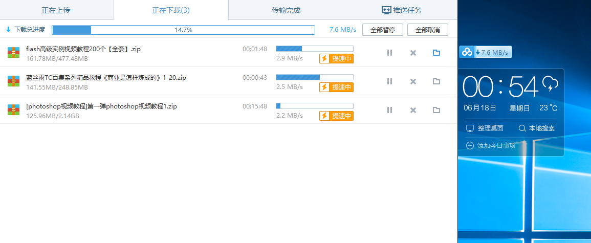 百度网盘吾爱破解版