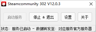 Steamcommunity302官方下载1