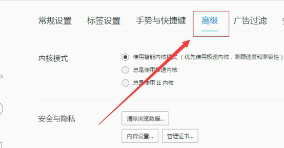 <a href=https://cuel.cn/APP/8836.html target=_blank class=infotextkey>QQ浏览器</a>官方版常见问题5