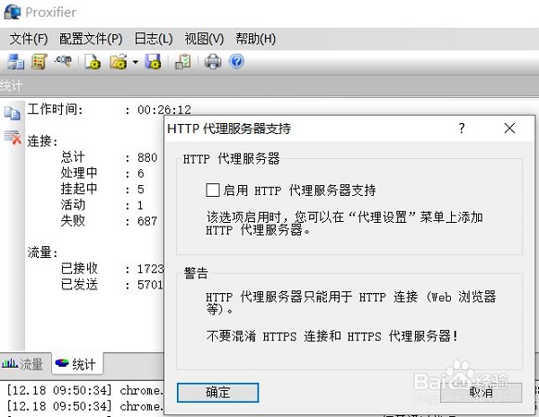 proxifier汉化版