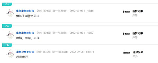 带儿子出镜直播被封号?斗鱼鱼皇开龙骑士专场怒喷遭警告!