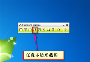 Faststonecapture免安装版截图