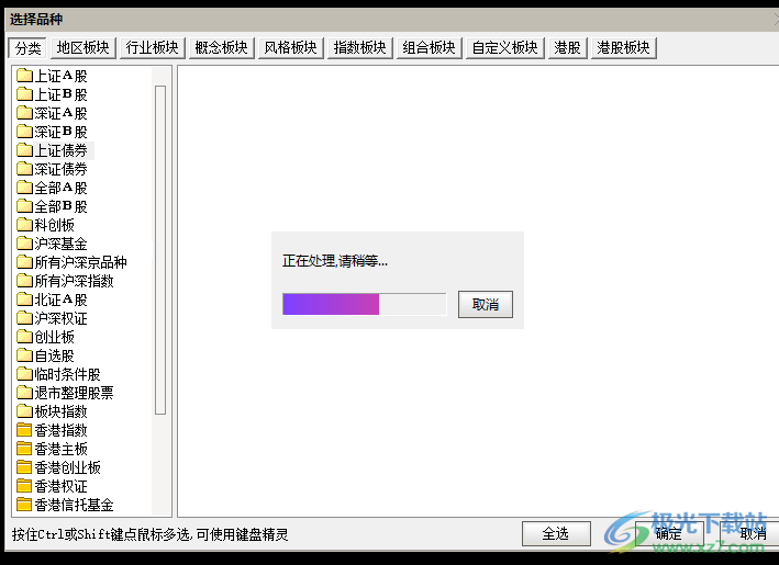 恒泰证券金玉满堂通达信网上交易客户端