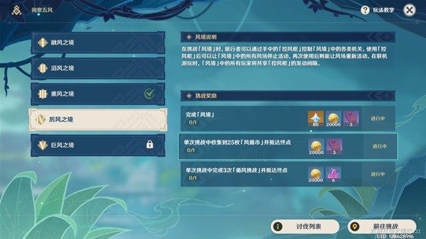 <a href=https://cuel.cn/YOUXI/3295.html target=_blank class=infotextkey><a href=https://cuel.cn/YOUXI/17386.html target=_blank class=infotextkey>原神</a></a>厉风之境怎么打