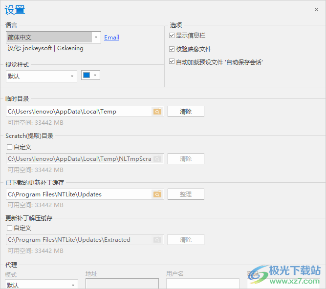 NTLite 绿色版