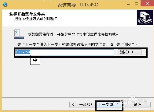 UltraISO免费破解版