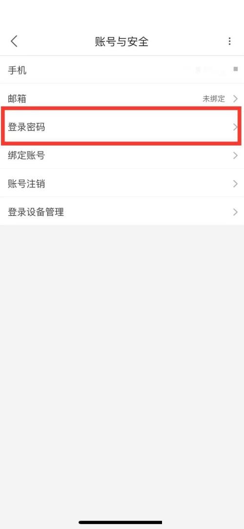 优酷怎么设置登录密码?优酷设置登录密码教程